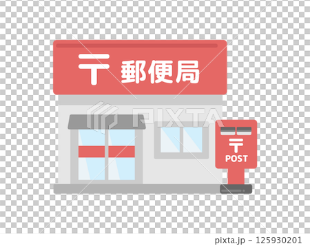 郵局大樓插圖 125930201