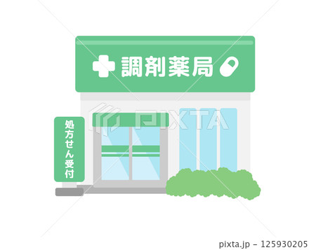 調剤薬局  建物  イラスト 125930205