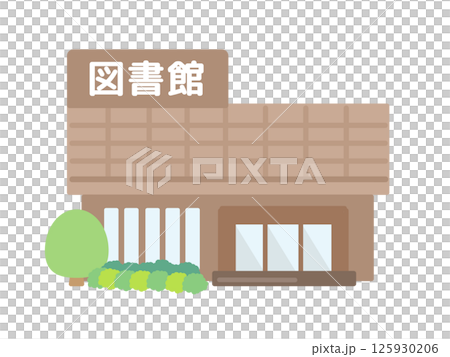 圖書館建築插圖 圖書館建築插圖 125930206