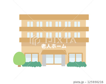 老人ホーム  介護施設  建物 イラスト 125930216