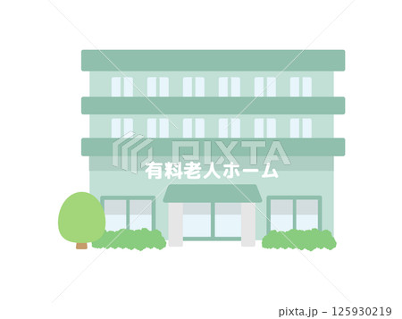 有料老人ホーム  介護施設  建物 イラスト 125930219