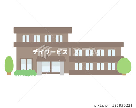 デイサービス  介護施設  建物 イラスト 125930221
