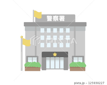 警察署  建物  イラスト 125930227