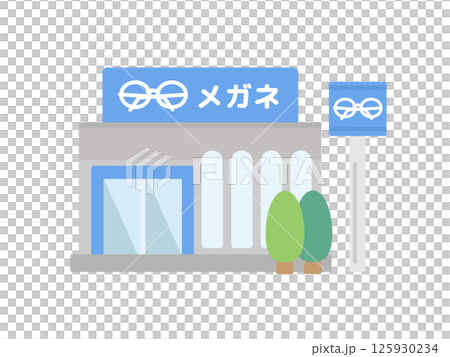 メガネ屋  建物  イラスト 125930234