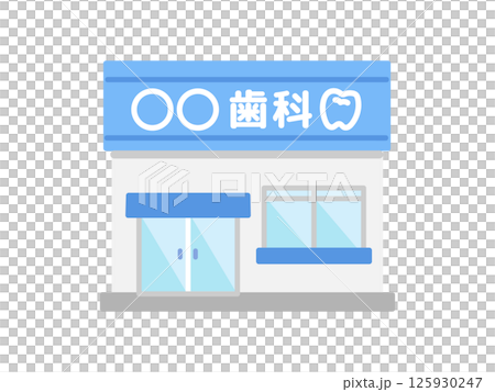 牙醫診所建築圖 125930247