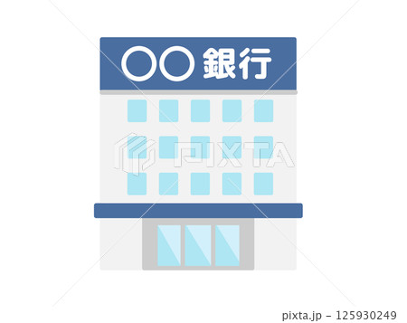銀行   建物  イラスト 125930249