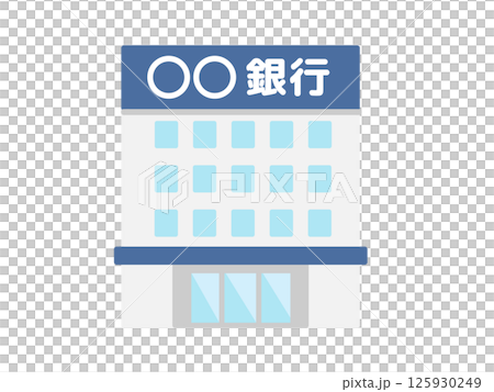 銀行   建物  イラスト 125930249