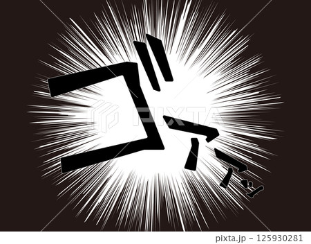 漫画文字 アメコミ風 集中線 ゴァァァ 漫画文字 アメコミ風 集中線 ゴァァァ 125930281