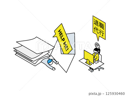 退職代行のイラスト 書類とカスタマーサポートver 退職代行のイラスト 書類とカスタマーサポートver 125930460