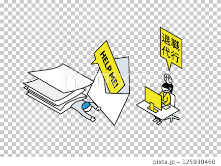 退職代行のイラスト 書類とカスタマーサポートver 退職代行のイラスト 書類とカスタマーサポートver 125930460