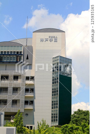 学校法人神戸学園 学校法人神戸学園 125935165
