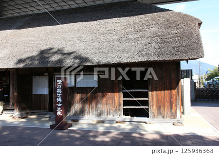 野口英世記念館　野口英世　猪苗代湖　猪苗代　野口英世御生家　猪苗代町　野口英世記念碑　囲炉裏 125936368