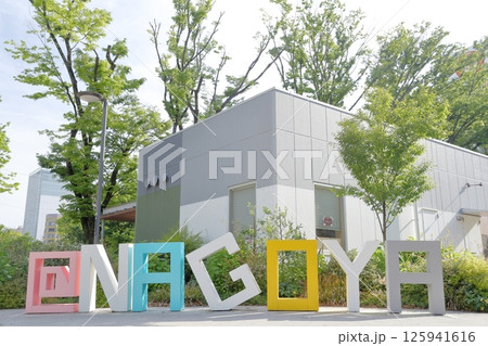 @NAGOYAの立体モニュメント(愛知県 名古屋市 中区) @NAGOYAの立体モニュメント(愛知県 名古屋市 中区) 125941616