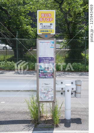 京阪京都バス　門前（もんのまえ）バス停 （三室戸寺前） 125943469