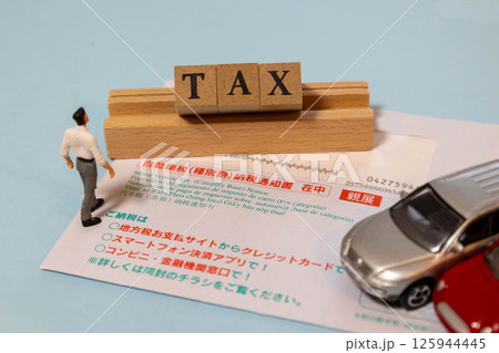 自動車税のイメージ 自動車税のイメージ 125944445