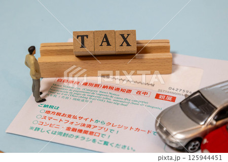 自動車税のイメージ 自動車税のイメージ 125944451