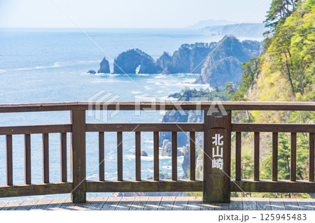 「岩手県」北山崎第一展望台の風景 田野畑村 「岩手県」北山崎第一展望台の風景 田野畑村 125945483