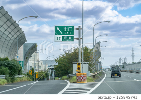 兵庫県尼崎市　名神高速道路尼崎インターチェンジ付近を走行中の自動車 125945743