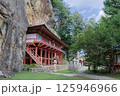 平泉　達谷窟毘沙門堂 125946966