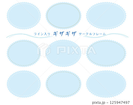 ライン入りのギザギザ楕円サークルフレームセット/ブルー 125947497