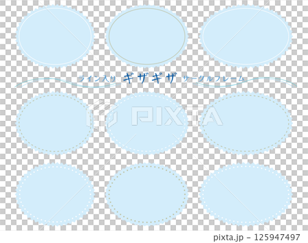 ライン入りのギザギザ楕円サークルフレームセット/ブルー 125947497