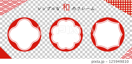 Japanese style frames. A set of modern Japanese decorative frames. Japanese style decoration. 125949810