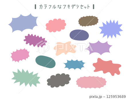 様々な形のカラフルふきだしイラストセット 125953689