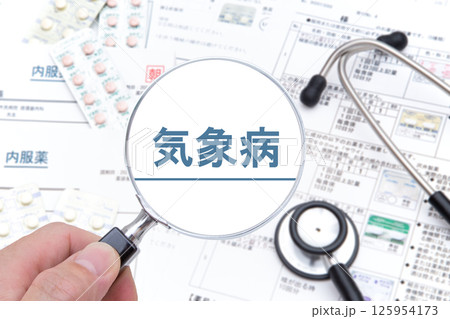 気象病 医療イメージ 気象病 医療イメージ 125954173
