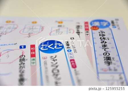小学生テスト ☆mar_lapin 小学生テスト ☆mar_lapin 125955255