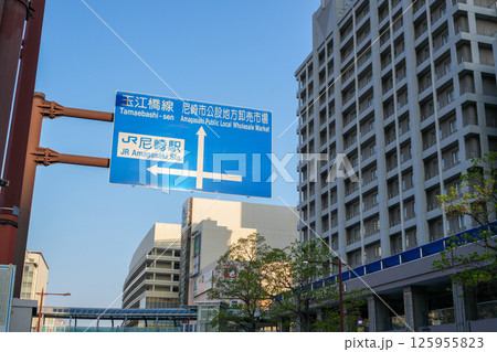 JR尼崎駅周辺（尼崎駅、キューズモール、尼崎中央病院、潮江1丁目周辺） 125955823