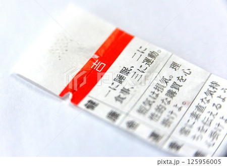 おみくじ　☆mar_lapin 125956005