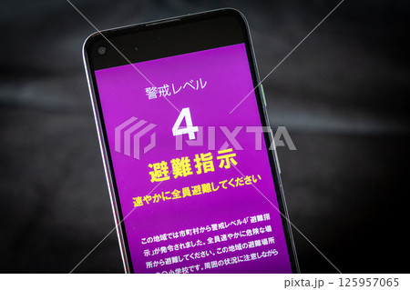 スマホの避難指示アラート 125957065
