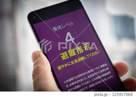 スマホの避難指示アラート 125957068