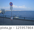 標識と海の見える風景 125957864