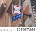 幅員を示す道路標識 125957866