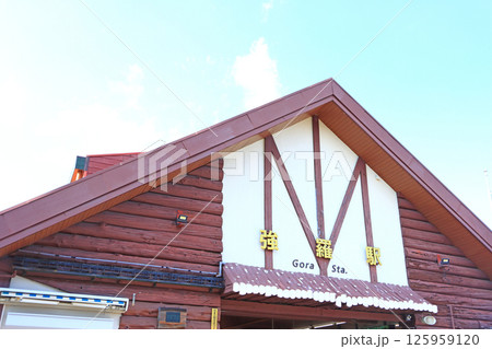 神奈川県足柄下郡箱根町強羅、強羅駅の風景 125959120