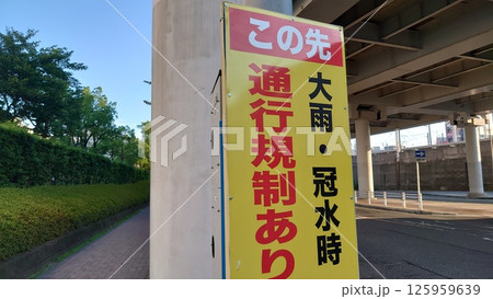 立て看板 立て看板 125959639