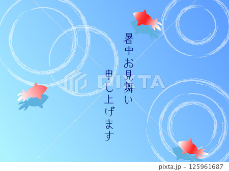 金魚と波紋のイラスト　残暑お見舞い 125961687