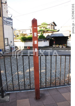 東海道 辻堂(四ツ谷)一里塚跡(神奈川県藤沢市) 125963101