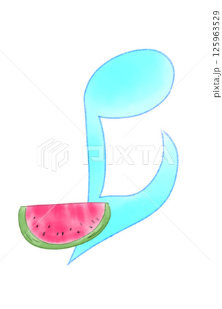 スイカの付いた音符 125963529
