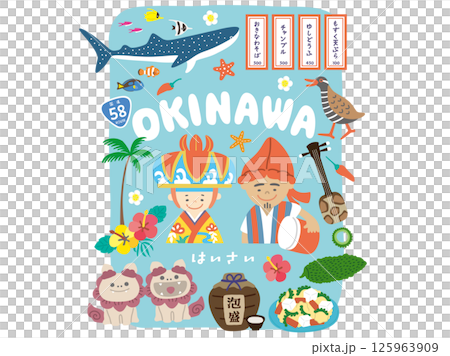 A collection of Okinawa illustrations A collection of Okinawa illustrations 125963909