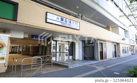 京浜急行本線の京急鶴見駅、西口出入口、エレベーターが設置 京浜急行本線の京急鶴見駅、西口出入口、エレベーターが設置 125964821