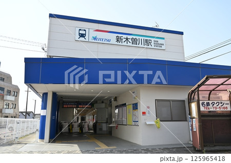 新木曽川駅（名古屋本線）名鉄　　 125965418