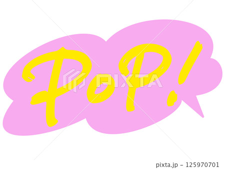 注目を集める 、英語の手書き文字素材「POP!」 注目を集める 、英語の手書き文字素材「POP!」 125970701