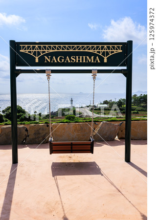 長島八景　長崎鼻灯台公園近くのブランコ 125974372