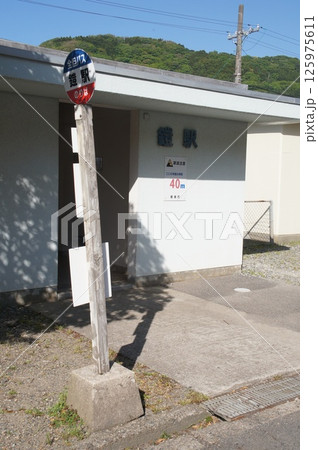 全但バス 鎧駅 バス停(JR西日本 山陰本線 鎧駅) 全但バス 鎧駅 バス停(JR西日本 山陰本線 鎧駅) 125975611