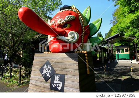 聖地『鞍馬山』への玄関口… 鞍馬駅 聖地『鞍馬山』への玄関口… 鞍馬駅 125977859
