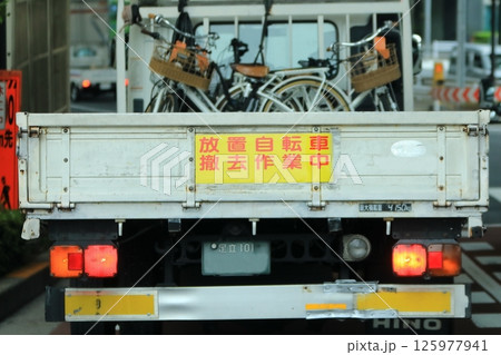 放置自転車の撤去作業車 イメージ 放置自転車の撤去作業車 イメージ 125977941