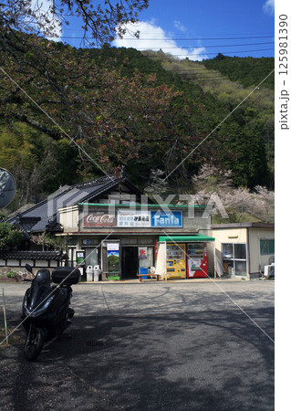 旧安野駅前 125981390