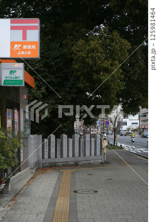 歩道にはみ出した御神木 歩道にはみ出した御神木 125981464